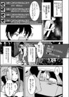 ワケあり女子と淫らなスローライフ 〜肉食女子と代わるがわる朝まで〜【電子単行本】試し読み9ページ