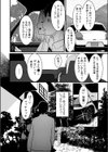 ワケあり女子と淫らなスローライフ 〜肉食女子と代わるがわる朝まで〜【電子単行本】試し読み10ページ