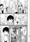 ワケあり女子と淫らなスローライフ 〜肉食女子と代わるがわる朝まで〜【電子単行本】試し読み11ページ