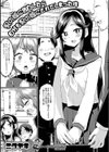 男の娘に告白したら自分も男の娘にされてしまった件試し読み1ページ