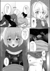 邪魔っけ男の娘がえち過ぎて…！試し読み3ページ