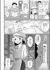 神室さんはつき合いたい！試し読み2ページ