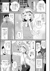 神室さんはつき合いたい！試し読み3ページ