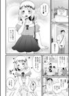 神室さんはつき合いたい！試し読み4ページ