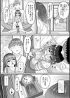 スキで溺れる甥っ子ちゃん試し読み2ページ