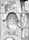 スキで溺れる甥っ子ちゃん試し読み4ページ