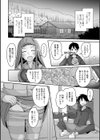 秋の山菜と美味しい男の娘試し読み2ページ