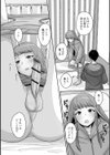秋の山菜と美味しい男の娘試し読み4ページ