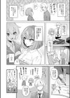 彼女フェイス試し読み4ページ