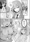 彼女フェイス試し読み5ページ