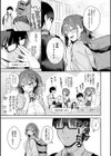 彼女フェイス試し読み13ページ