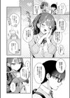 彼女フェイス試し読み14ページ