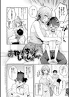 彼女フェイス試し読み16ページ