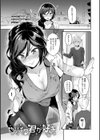 彼女フェイス試し読み17ページ