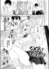 彼女フェイス試し読み18ページ