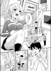 彼女フェイス試し読み19ページ