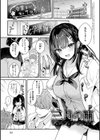 彼女フェイス試し読み20ページ