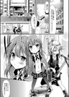 ちびっ娘学園ソープランド試し読み1ページ