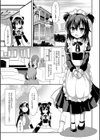 ちびっ娘学園ソープランド試し読み2ページ