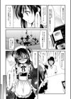 ちびっ娘学園ソープランド試し読み3ページ