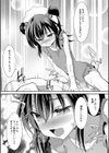 ちびっ娘学園ソープランド試し読み19ページ