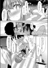 ちびっ娘学園ソープランド試し読み23ページ