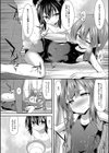 ちびっ娘学園ソープランド試し読み26ページ