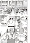 いっぱい揺らして試し読み3ページ