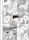 いっぱい揺らして試し読み4ページ