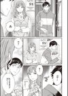 いっぱい揺らして試し読み5ページ