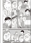 いっぱい揺らして試し読み6ページ