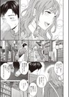 いっぱい揺らして試し読み7ページ