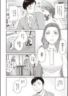 いっぱい揺らして試し読み10ページ