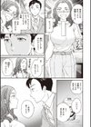 いっぱい揺らして試し読み11ページ