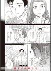 いっぱい揺らして試し読み12ページ