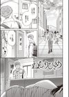 いっぱい揺らして試し読み13ページ