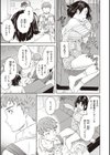 いっぱい揺らして試し読み15ページ
