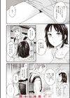 いっぱい揺らして試し読み16ページ