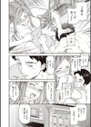 いっぱい揺らして試し読み18ページ