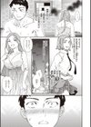 いっぱい揺らして試し読み19ページ