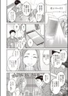 いっぱい揺らして試し読み20ページ