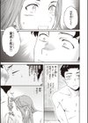 いっぱい揺らして試し読み21ページ