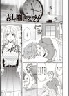 いっぱい揺らして試し読み23ページ