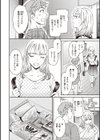 いっぱい揺らして試し読み24ページ
