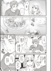 いっぱい揺らして試し読み25ページ
