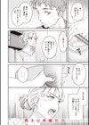 いっぱい揺らして試し読み26ページ