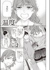 いっぱい揺らして試し読み27ページ