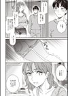 いっぱい揺らして試し読み28ページ