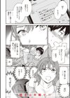 いっぱい揺らして試し読み30ページ