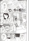 いっぱい揺らして試し読み31ページ
